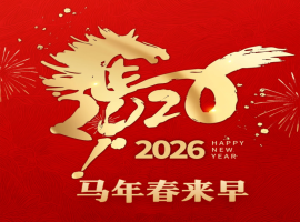 马年春来早 / 青山文客