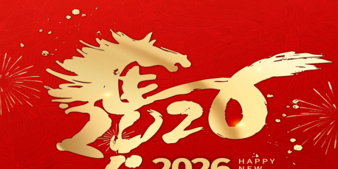 马年春来早 / 青山文客