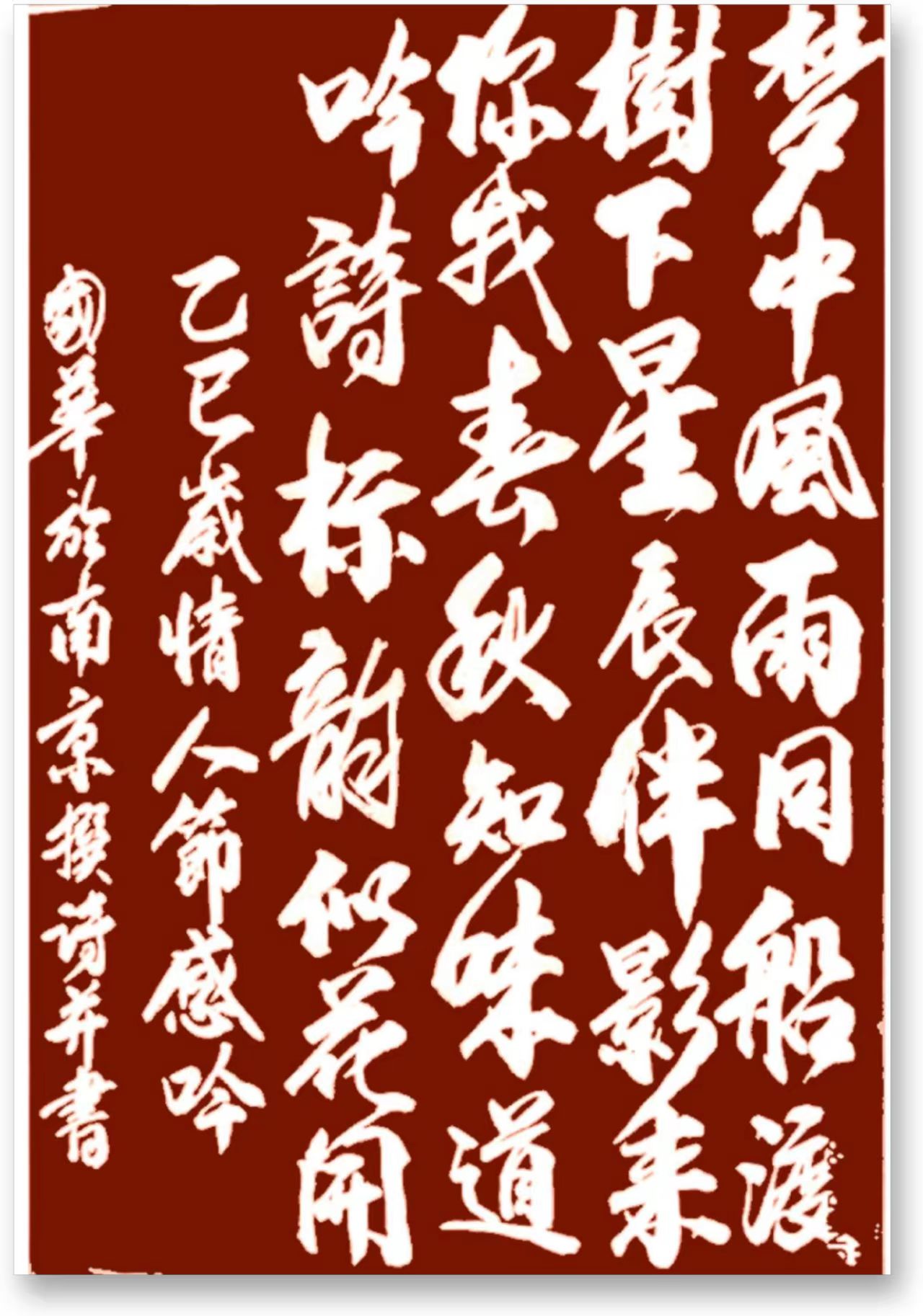 谢国华.jpg