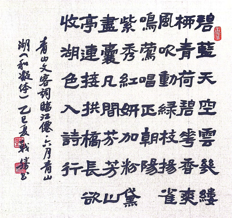 六月青山湖.jpg