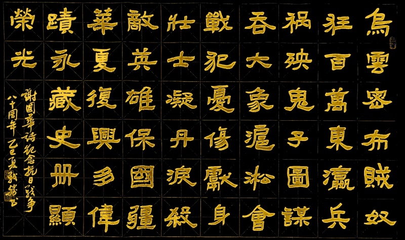 谢国华.jpg