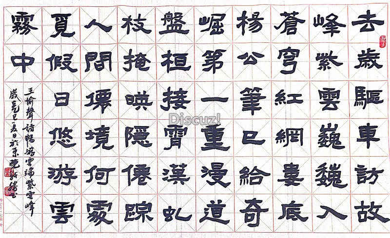书法3.jpg