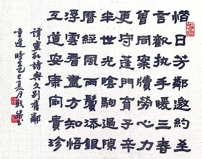 邓战胜.jpg
