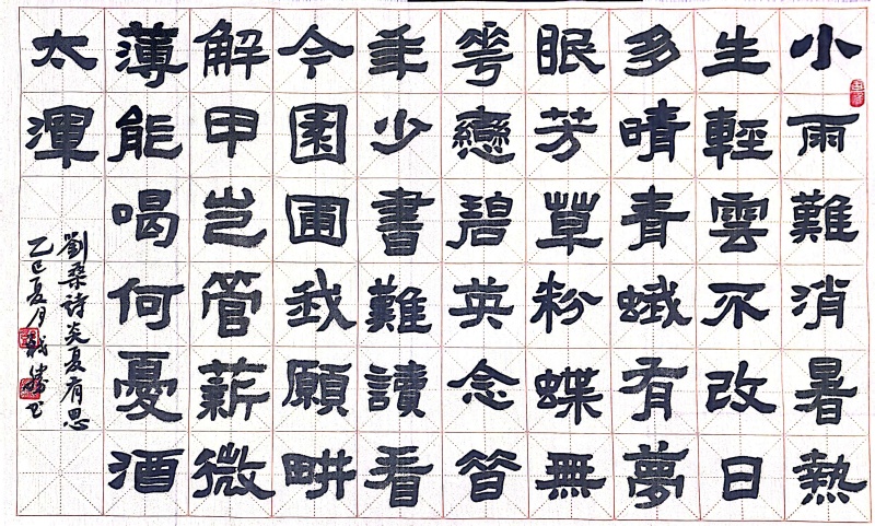 书法2.jpg
